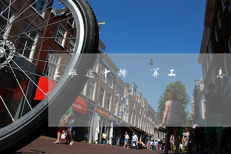 上班途中摔傷算工傷嗎?怎么賠償？